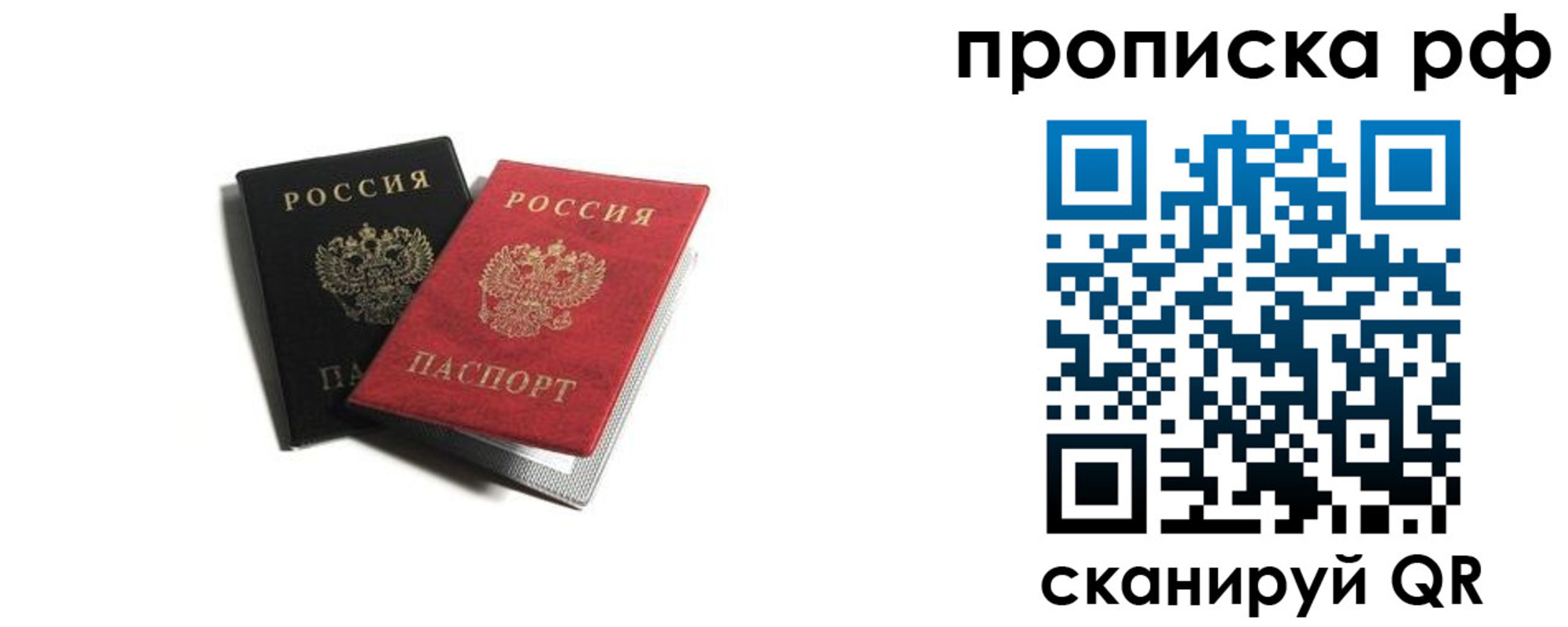 прописка иностранных граждан в Киселёвске