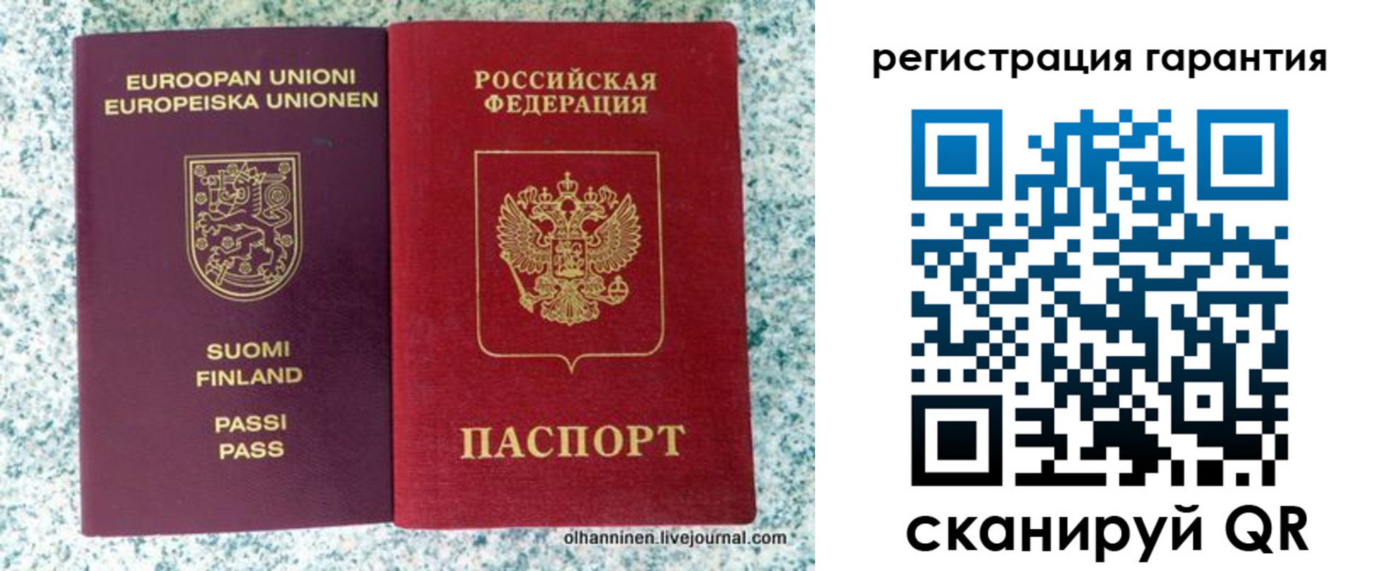 прописка гарантия в Киселёвске