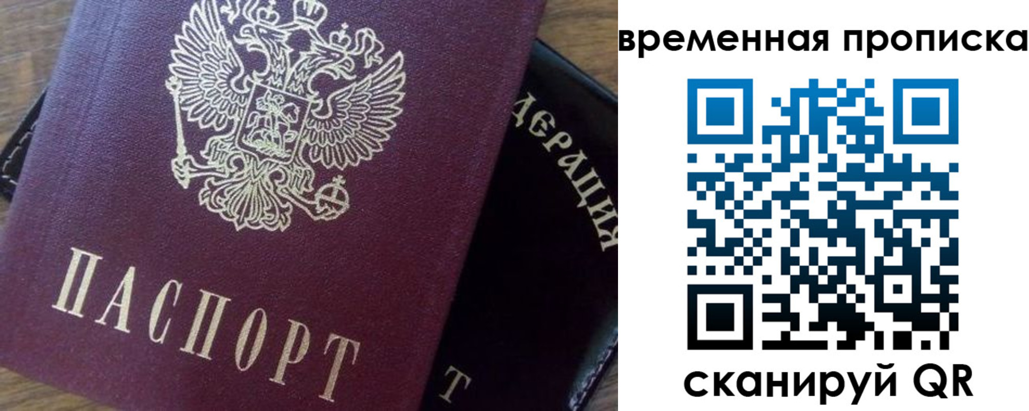 прописка поиск в Киселёвске
