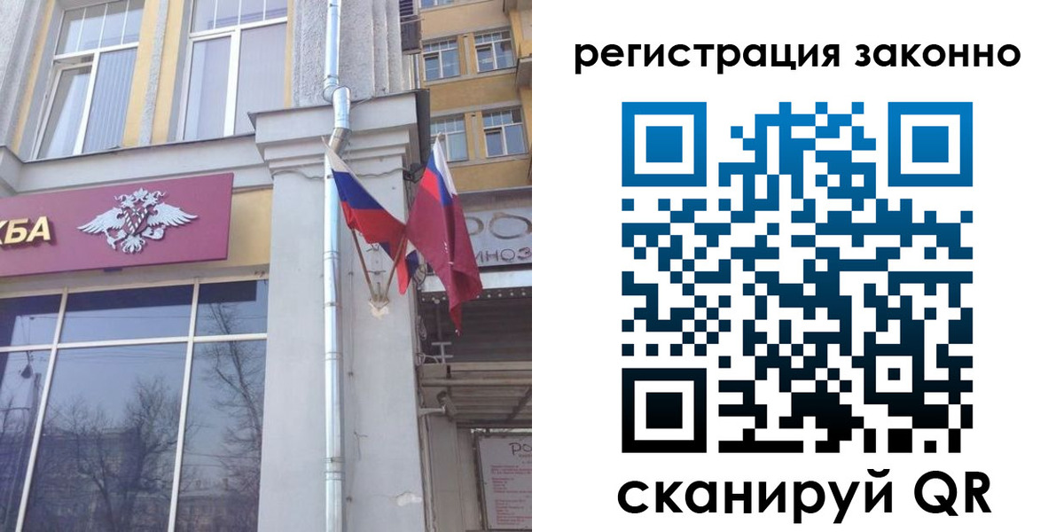 прописка в Киселёвске
