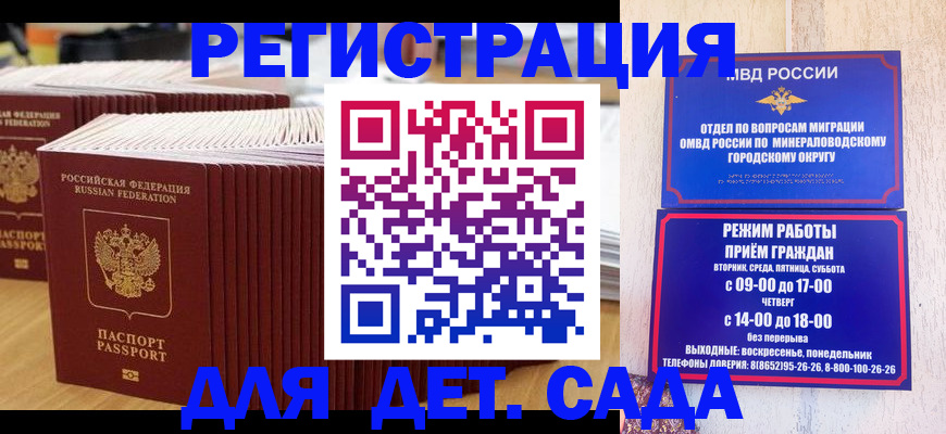 прописка в Киселёвске