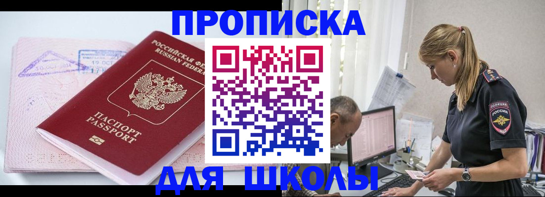 прописка гарантия в Киселёвске
