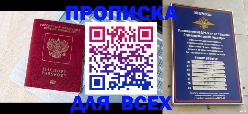 регистрация для школы в Киселёвске