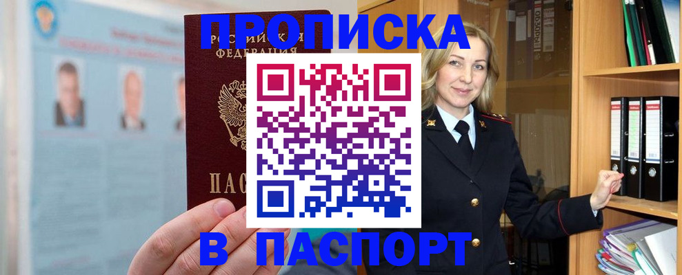 регистрация для дет. сада в Киселёвске