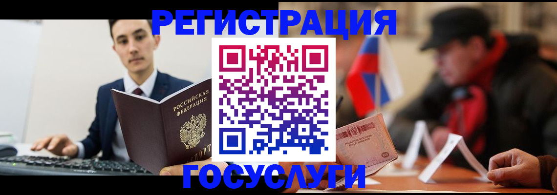 прописка иностранных граждан в Киселёвске