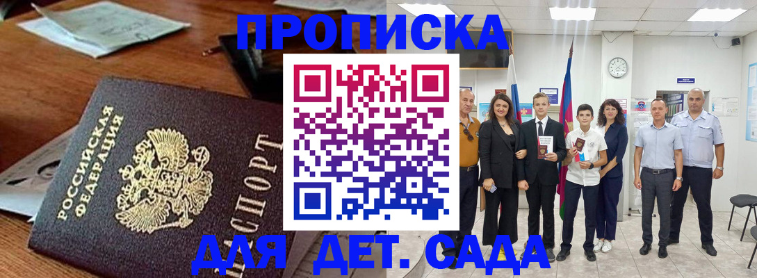 временная регистрация для всех в Киселёвске