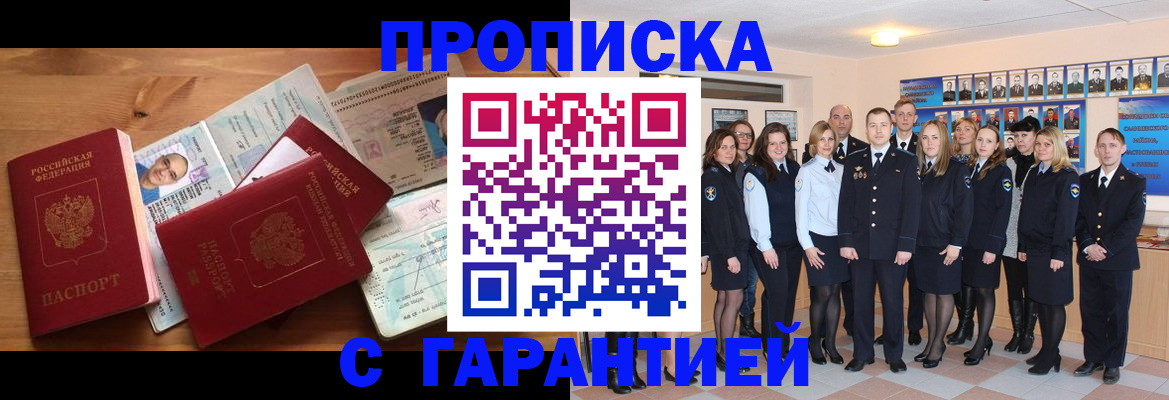 пропишу в квартире в Киселёвске