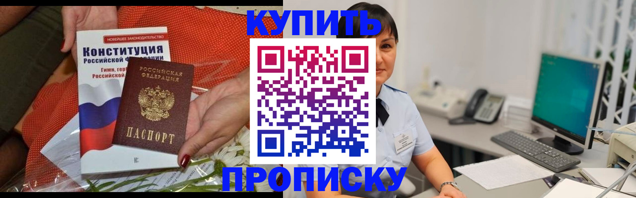 прописка иностранных граждан в Киселёвске