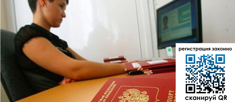 Временная регистрация в Киселёвске